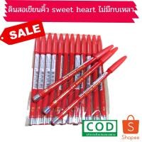 ราคา ดินสอเขียนคิ้ว Sweet Heart ไม่มีกบ Eye Brow Pencil & Eye Liner Pencil (2303142352)