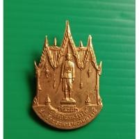 ราคา เหรียญที่ระลึกในพิธีเปิดอนุสาวรีย์ สมเด็จพระนารายณ์ รุ่นแรก จ.ลพบุรี ปี 2514 (26311003267)