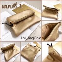 ราคา แท้เคาน์เตอร์ กระเป๋าเครื่องสำอางค์แบรนด์ดัง สุดหรู Laura Mercier Lether Gold Bag (2109204572)