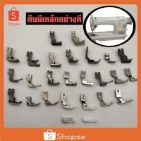 ราคา ตีนผี จักร์เย็บผ้า ตีนผีจักรเย็บผ้าธรรมดา ตีนผีจักรเล็ก เย็บมาตราฐาน เย็บตรง (7972941778)