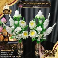 ราคา แจกันดอกบัวไหว้พระ แจกันทองเหลือง ชุด 1 คู่ งานสั่งทำพิเศษ สูง 38 ซม. (ความสูงรวมแจกัน) (3192030626)