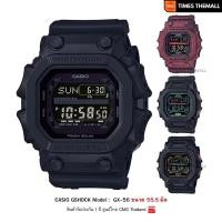 ราคา นาฬิกาข้อมือ CASIO G-Shock รุ่น GX-56 (ยักษ์ใหญ่) สินค้าแท้ รับประกันศูนย์ 1 ปี (28108196852)