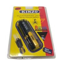 ราคา KINZO No.801 ไขควงพับ ไขควง 8in1 พร้อมไฟ LED ไขควงไฟฉาย (5676661189)