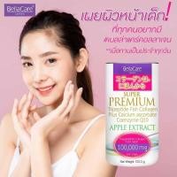 ราคา คอลาเจนเบลล่าแคร์ BellaCare Collagen Tripeptide โฉมใหม่บรรจุ 30 ซอง (10381124995)