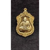 ราคา เหรียญเสมาสิงห์ 1 สมปรารถนา หลวงปู่แสน วัดบ้านหนองจิก จ.ศรีสะเกษ (24880762512)