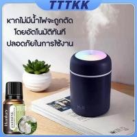 ราคา เครื่องฟอกอากาศเพิ่มความชื้นในอากาศ กลิ่นหอม Aroma Diffuser LED Humidifier บ้าน (28503403160)