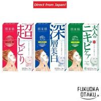 ราคา Hadabisei Deep Hydration Mask Ultra Moisturizing / Deep Whitening / Acne Care Face Mask 【Direct from Japan】 (27961621271)
