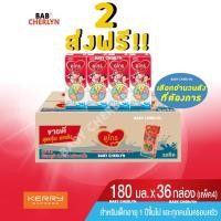 ราคา 2 ส่งฟรี! Dumex Dugro ดูเม็กซ์ ดูโกร รสจืด 180 มล 36 กล่อง 110 มล 48 กล่อง นม นมจืด นมกล่อง (18120337732)