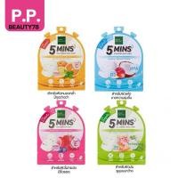 ราคา [1กล่อง 6ชิ้น ]Baby Bright ไฟว์มินิทส์มาสก์ชีท 18g มาส์กหน้า 5 นาที สูตรเร่งด่วนพิเศษ (24558475387)