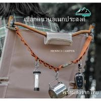 ราคา เชือกแขวนอุปกรณ์แค้มปิ้ง สำหรับตั้งแคมป์ เชือกห้อยของอเนกประสงค์ (19092044913)