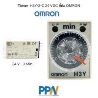 ราคา พร้อมส่ง! ทามเมอร์ H3Y-2-C ,3min 24VDC ยี่ห้อ OMRON ของแท้ (29362122834)