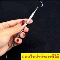 ราคา เครื่องมือทันตกรรม ขูดเศษอาหาร ขูดซอกฟัน ที่ขูดหินปูนด้วยตัวเอง (23749404903)