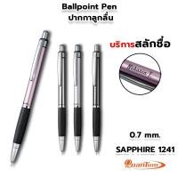 ราคา QUANTUM GeloPlus Ballpoint Pen ปากกาลูกลื่น ควอนตั้ม Sapphire 1241 0.7มม [สลักชื่อ] (2236700170)