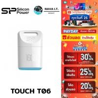 ราคา ⚡️กรุงเทพฯด่วน1ชั่วโมง⚡️ SILICON POWER TOUCH T06 16GB (SP016GBUF2T06V1W) USB 2.0 FLASH DRIVE รับประกัน 5ปี (25856867595)