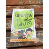 ราคา เล่นหุ้นออนไลน์ ไม่ยาก (23725706553)