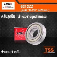 ราคา 6212ZZ UBC ตลับลูกปืนเม็ดกลมร่องลึก สำหรับงานอุตสาหกรรม ฝาเหล็ก 2 ข้าง 6212-2Z ( DEEP GROOVE BALL BEARINGS ) 6212 ZZ (7019255622)
