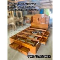ราคา เตียงหัวโค้งไม้สักทอง (27302056936)