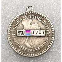 ราคา เลขสวย เหรียญ ที่ระลึกสำหรับ ชาวเขา ชม 14 0707 เหรียญผ่านใช้ สวยตามรูป รับประกันแท้ (20790137720)
