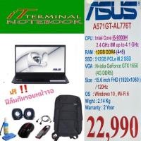 ราคา NOTEBOOK (โน้ตบุ๊ค) ASUS A571GT-AL776T (STAR BLACK) (6659814628)