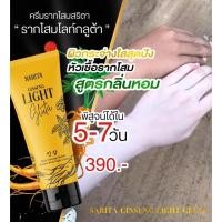 ราคา รากโสมไลท์กลูต้าผิวขาวไว‼️ของแท้%☺️ซื้อ(1แถม1) (13047722418)