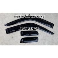 ราคา คิ้วกันสาด ไมตี้ หน้า+แคป (11384165587)