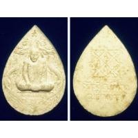 ราคา พระผงหยดน้ำ พระครูวิบูลวิหารกิจ หลวงพ่อจ่าย ธัมมปัญโญ วัดรุ้ง อ.เมือง จ.อ่างทอง (18714601846)