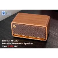 ราคา EDIFIER MP230 Portable Bluetooth Speaker (15441762528)