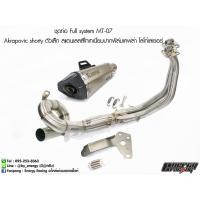 ราคา ชุดท่อ Full system MT07 XSR700 ปลายท่อทรงซ็อตตี้ตัวเล็ก สแตนเลสสีไทเทเนี่ยมปากฟิล์มเคฟล่า โลโก้เลเซอร์ (1748146435)