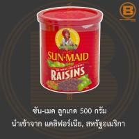 ราคา ซัน-เมค ลูกเกด 500 กรัม นำเข้าจาก แคลิฟอร์เนีย, สหรัฐอเมริกา Sun Main Natural California Raisins 500 g. (7595585811)