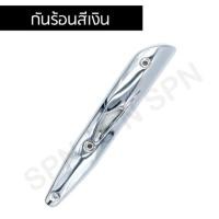 ราคา กันร้อนท่อเดิม เวฟ110I, เวฟ125I เก่า,เวฟ110I NEW,เวฟ125I,ดรีม (4513729043)