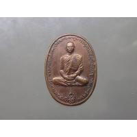 ราคา เหรียญทองแดงทรงผนวช ที่ระลึกสร้างพระบรมธาตุเจดีย์เขาค้อ พ.ศ.2539 (23414509052)
