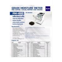 ราคา เครื่องวัดความชื้นเมล็ดกาแฟ และ ผลิตผลทางการเกษตรสูงสุด 25 ชนิด KETT PM-450 (TYPE4522) (12275177485)