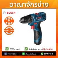 ราคา BOSCH GSR 120-Li สว่านไขควงไร้สาย 12 V. (1449405077)