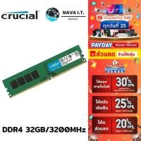 ราคา ⚡️กรุงเทพฯด่วน1ชั่วโมง⚡️ CRUCIAL 32GB 3200MHZ.CL22 (32GBX1) RAM สำหรับPC รับประกันตลอดอายุการใช้งาน (23674981463)