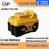 ราคา ✿แบตเตอรี่ทดแทน Dewalt DCB127 12V 5.0Ah Battery Lithium-ion (29709786458)