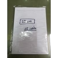 ราคา กระดาษรายงาน มีเส้นหน้าเดียว (40แผ่น)​ (3359995499)