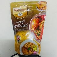 ราคา ผงกะหรี่ ตราปืนไขว้ 1000 กรัม (23642109359)