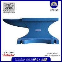 ราคา LACROC ทั่งตีเหล็ก ขนาด 11 ปอนด์ (11849329139)