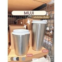 ราคา [MUJI] แก้วน้ำรักษาอุณหภูมิ สแตนเลส (20991636677)