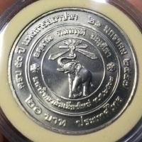 ราคา เหรียญสะสม เหรียญ 20 บาท วาระครบรอบ 50 ปี มหาวิทยาลัยเชียงใหม่ สวยๆ ไม่ผ่านใช้ ผลิตน้อยมาก หายาก (2975446340)