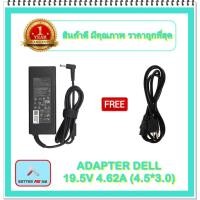 ราคา ADAPTER NOTEBOOK DELL 19.5V 4.62A (4.5* 3.0) / อะแดปเตอร์เดล + แถมสายไฟ (12759190354)