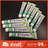 ราคา ยาสีฟันพกพา ยอดนิยมจากญี่ปุ่น Kao clear clean natural mint 17g (2306487920)