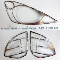 ราคา ครอบไฟหน้า ครอบไฟท้าย HONDA JAZZ ปี 2008 - 2010 โครเมี่ยม (17925064458)