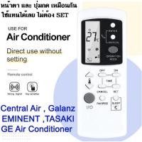 ราคา รีโมทแอร์ ยี่ห้อ Central Air , Galanz , EMINENT ,TASAKI , GE รุ่น CEW GZ-1002B-E3 GZ-1002B-E1 GZ-1002A-E1 / E2 / E3 (24830118071)