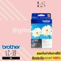 ราคา BROTHER Ink รุ่น LC-39 ( BLACK ) (1389173046)