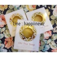 ราคา สบู่ Oh Thai Soap (50802027)