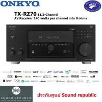 ราคา ONKYO TX-RZ70 11.2-Channel AV Receiver 140 watts per channel into 8 ohms (21284840515)