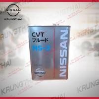 ราคา น้ำมันเกียร์ CVT NS2 ขนาด 4 ลิตร KLE52-00004 (อะไหล่แท้ NISSAN) (3815188190)