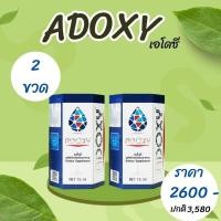 ราคา Adoxy เอโดชี รุ่นใหม่ล่าสุด ของแท้แน่นอน ขนาด15ml ราคา1490 บาท (28455787068)