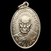 ราคา หลวงพ่อแช่ม วัดฉลอง จังหวัดภูเก็ต ปี พ.ศ. 2497 (25867239209)